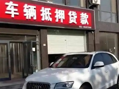 美姑不押车贷款办理条件是什么？